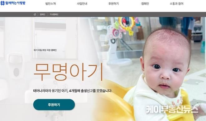 의정부시, 민관협력으로 외국인 학대피해아동 의료비 지원