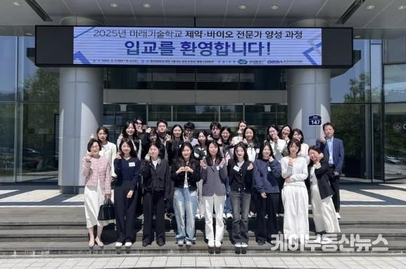 화성특례시가 7일 경기도경제과학진흥원 경기바이오센터 에듀스테이션에서 2025년 미래기술학교 제약·바이오 전문가 양성 과정 입교식을 열고 기념 촬영을 하고 있다.