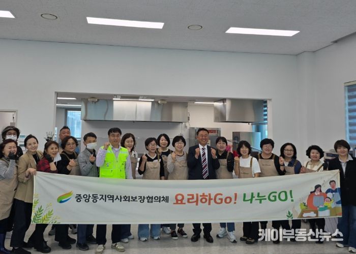 여주시 중앙동지역사회보장협의체, 2025년 제3회‘요리하GO! 나누GO!’행사 개최