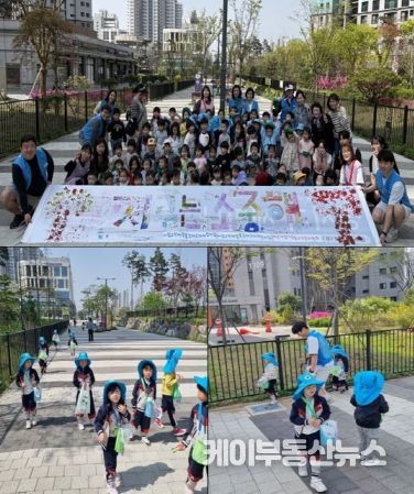 평택시 바르게살기운동 고덕동위원회, 시립 고덕제일풍경채2․3차 어린이집 합동 플로깅 캠페인