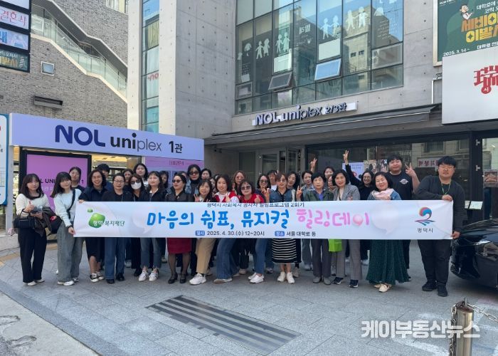 평택복지재단, 2025년 평택시 사회복지 종사자 힐링 프로그램 2회기 성료