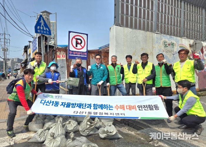 남양주시 다산1동, 배수로 준설 완료…여름철 침수 걱정 끝!