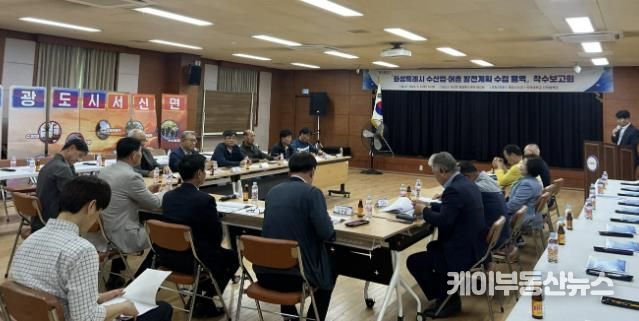 8일 서신면행정복지센터에서 열린 화성특례시 수산업·어촌 발전계획 수립용역 착수보고회 모습