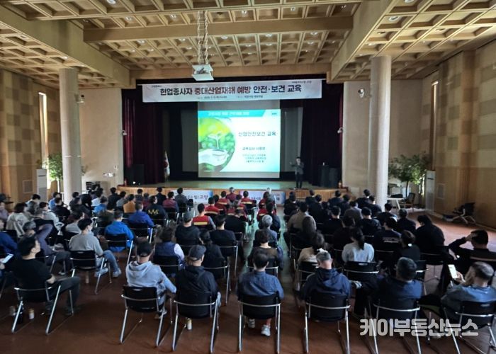현업종사자 안전보건 교육(2025.5.8.)