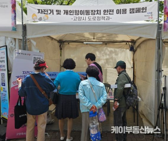 자전거 및 개인형이동장치 안전 이용 캠페인에 참여 중인 시민들