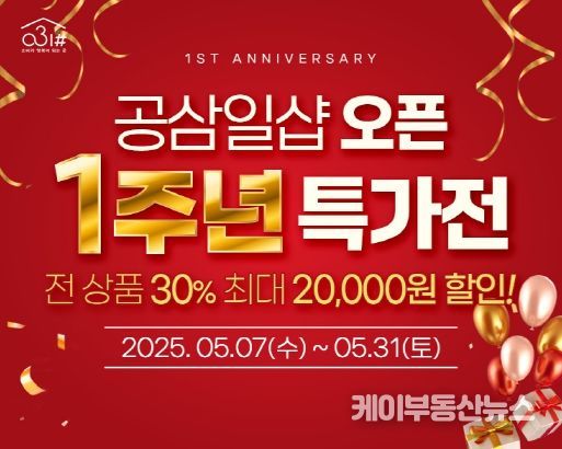 네이버스토어 메인배너 5월기획전