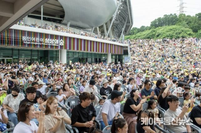 용인어린이상상의숲에서 열린 어린이날 행사 모습