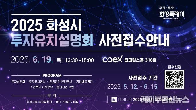 투자유치설명회 포스터