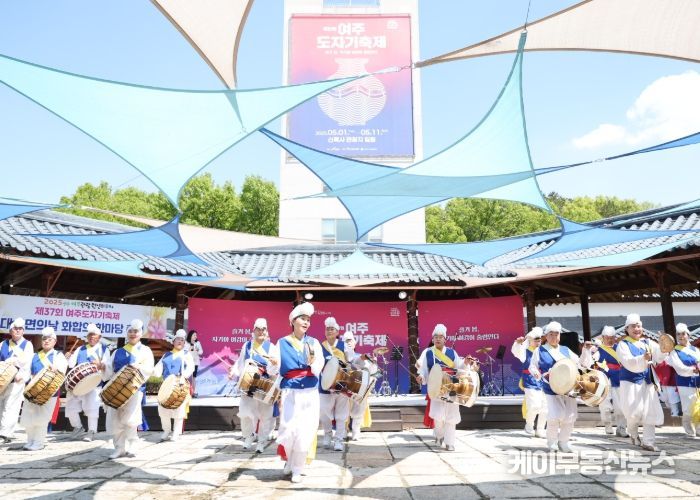 여주도자기축제 ‘대신면의 날 화합의 한마당 축제’ 개최
