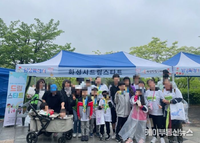 화성특례시 드림스타트 가정이 10일 화성 효마라톤 대회에 참여해 기념촬영하고 있다