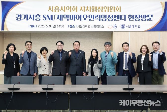 시흥시의회 자치행정위원회, 자원봉사·바이오·드론 현장 방문으로 지역 발전 모색