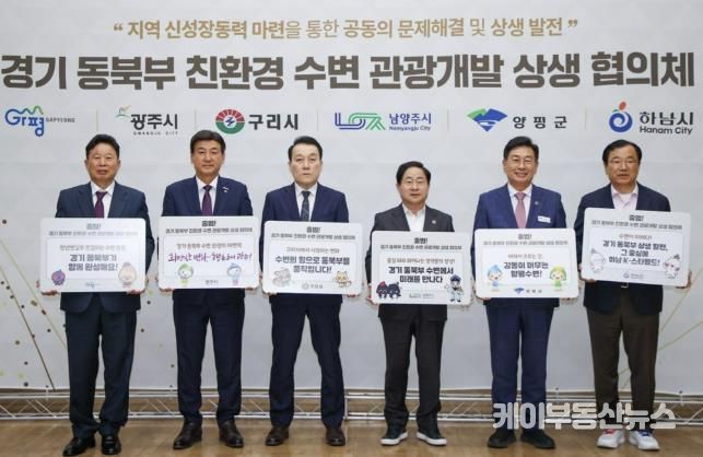 협의체 출범 기념 시·군별 피켓 메시지 기념 세리머니 사진 촬영