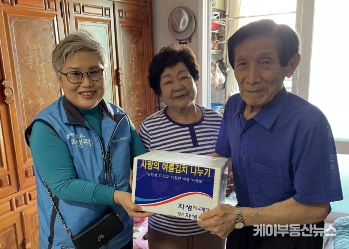 자생의료재단 일산자생봉사단의 ‘사랑의 여름김치' 나눔