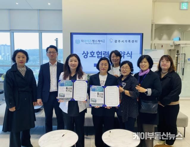 광주시가족센터, 더와이즈헬스케어의원과 종사자 건강증진 위한 업무협약 체결