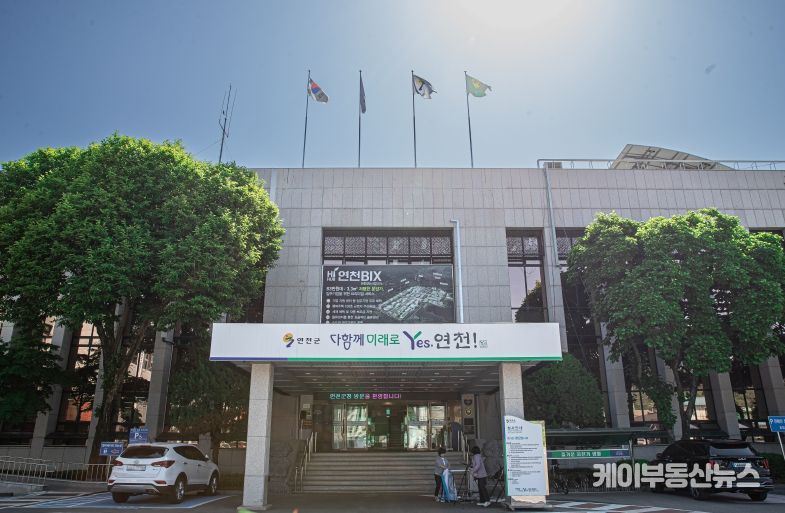 연천군청