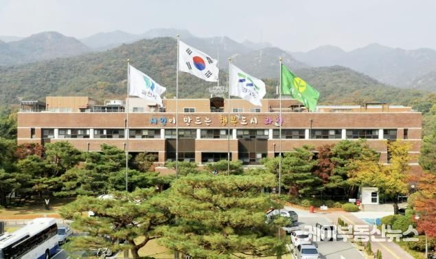 과천시청