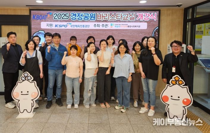 경정공원 바리스타교실