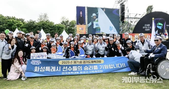15일 가평 자라섬에서 열린 경기도체육대회 개막식에 참석한 정명근 화성특례시장(첫째줄 오른쪽 다섯 번째)과 주요 내빈들이 화성특례시 선수단을 응원하고 기념 촬영을 하고 있다.