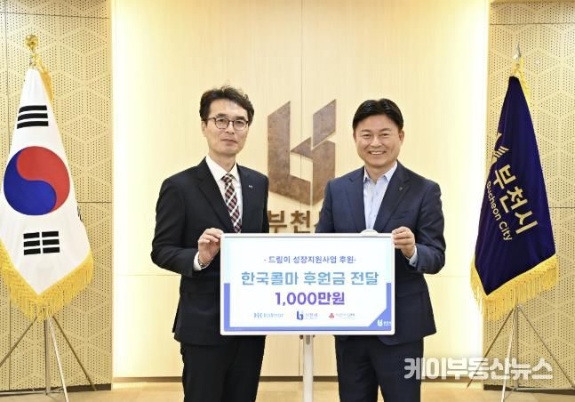 후원금 전달식을 하고 있는 한국콜마 변성배 상무(왼쪽)와 조용익 부천시장(오른쪽)