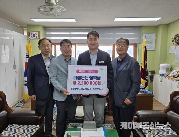 양평군 용문면 지역사회보장협의체, 용문중·고등학생들에게 '마음 든든 장학금' 전달