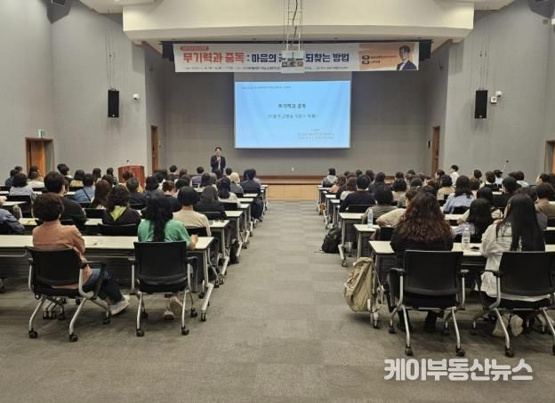 안산시,‘무기력과 중독, 마음의 균형을 되찾는 방법’강좌 성료