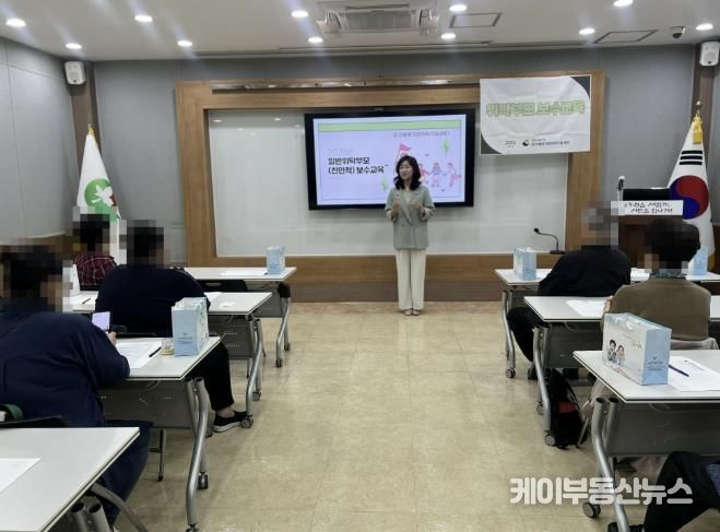 경기북부가정위탁지원센터, 동두천시 가정위탁부모 보수교육 실시