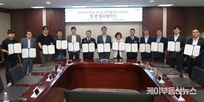 21일 시청 상황실에서 정명근 화성특례시장과 12개 민관기관 관계자들이 ‘개인형 모빌리티(PM)의 안전한 이용 환경 조성을 위한 업무협약’을 체결하고 기념촬영을 하고 있다.