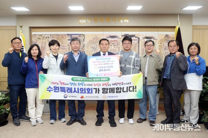 인구문제 인식개선 릴레이 캠페인