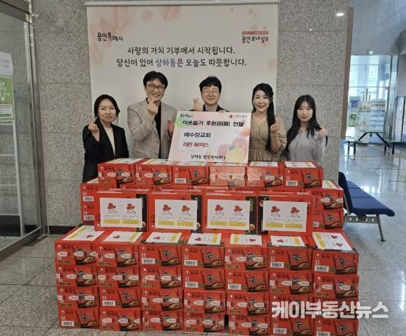 상하동 예수랑교회 라면기탁