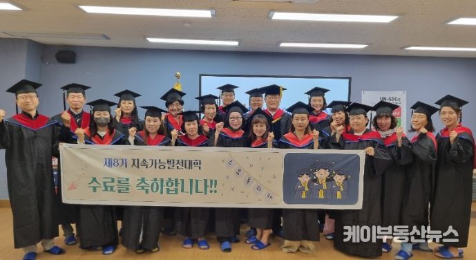 이천시 지속가능발전협의회, 제8기 지속가능발전대학 시민 27명 수료