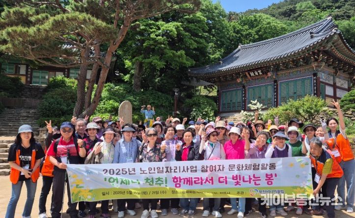 부천시니어클럽 노인일자리 참여자 문화체험 실시