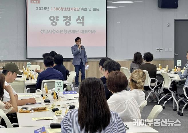 성남시 위기청소년 보호 민관 협력 '1388청소년지원단' 총회 개최