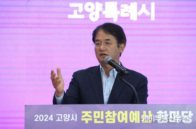 이동환 고양특례시장(2024년 주민참여예산 한마당)