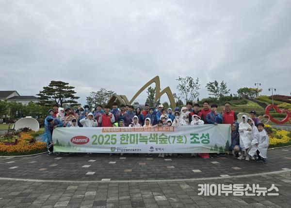 한미사이언스, 평택시에 기업 참여 녹색숲 조성 활동