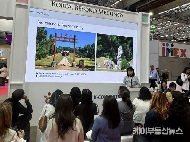 고양컨벤션뷰로, '2025 IMEX 프랑크푸르트'에서 고양시 마이스 홍보