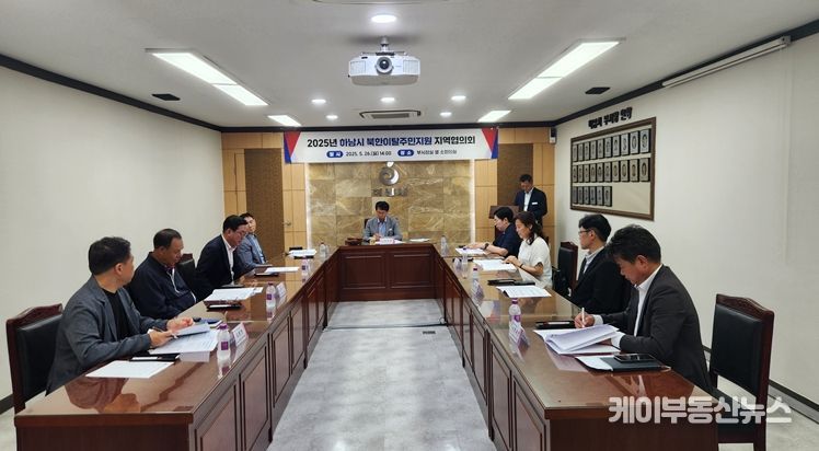 26일 시청 본관 소회의실에서 열린 ‘2025년 북한이탈주민지원 지역협의회’ 회의 모습