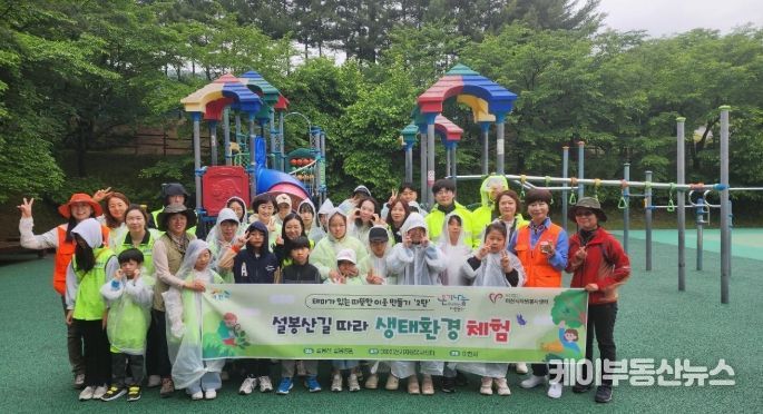 이천시 자원봉사센터, 생태계 교란식물 제거 활동