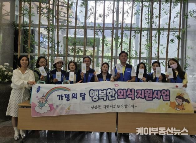 신봉동 외식상품권 전달