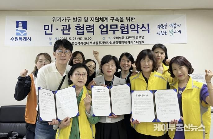 수원시 권선구 호매실동, 헤어스타일N과 지역주민 복지 증진을 위한 업무협약(MOU) 체결