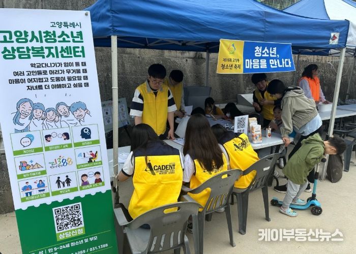 제16회 고양동 청소년 축제에서 펼친 아웃리치 활동