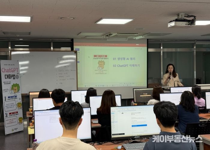 의왕시, 전 직원 대상 AI 활용 교육 실시