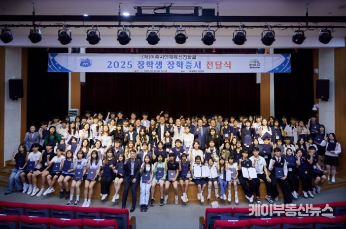 여주시인재육성장학회, 2025년 장학증서 수여식 개최