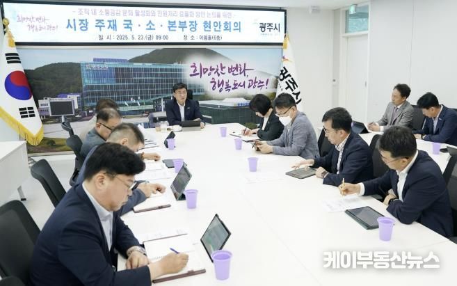광주시, 법정 민원 단축 처리율 92% 달성… 신속 처리 정책 성과 가시화