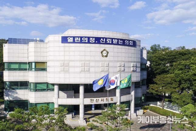 의회 청사