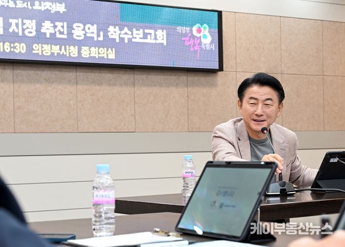 김동근 시장이 5월 27일 ‘경제자유구역 지정 추진 용역 착수보고회’를 진행하고 있다.