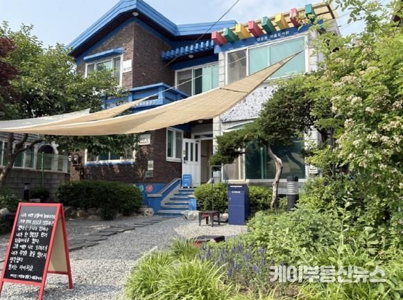 수원시 팔달구 행궁동 새마을문고, 손바닥 정원 조성으로 힐링공간 제공