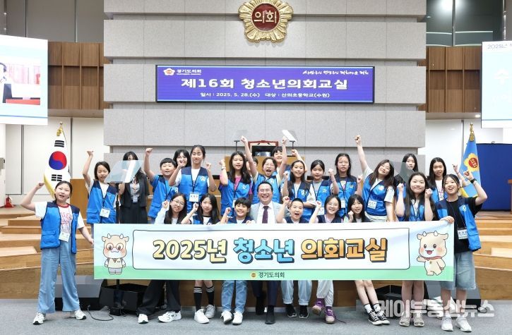 이오수 경기도의원, 산의초등학교 학생들과 의회에서 ‘정치와 꿈’ 이야기 나눠