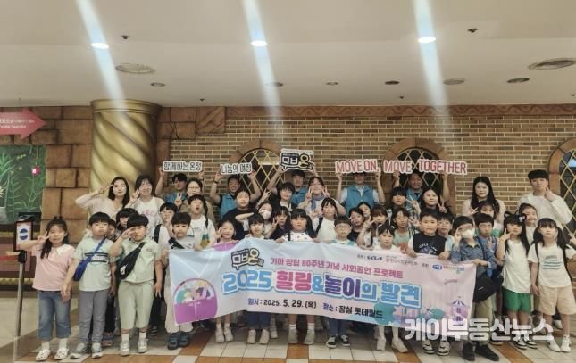 안산시, 사이동가치키움터 아동들과 함께하는 문화 체험 성료