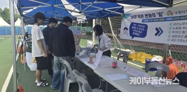 수원시가 ‘4대 기초노동질서 지키기’ 캠페인을 펼치고 있다.