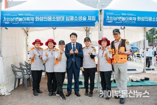 화성의용소방대와 기념사진